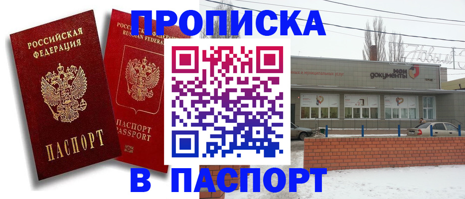 временная регистрация адрес в Сыктывкаре