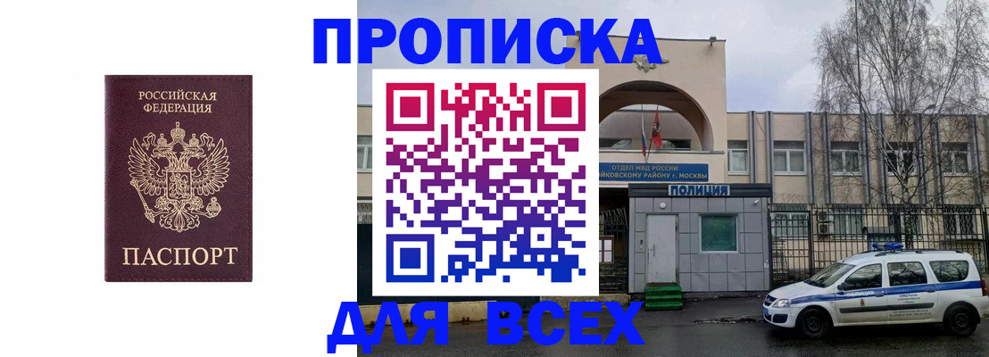 временная прописка в Сыктывкаре