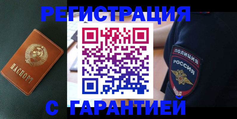 временная регистрация для всех в Сыктывкаре