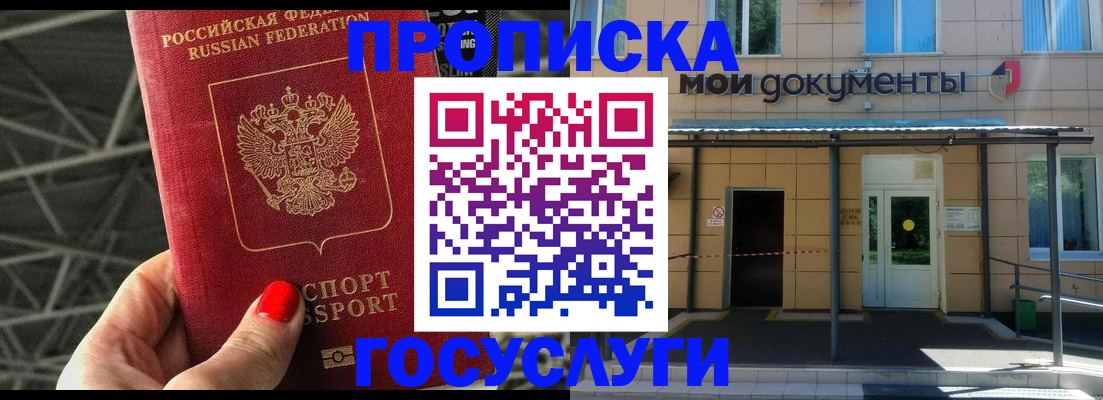 регистрация для школы в Сыктывкаре