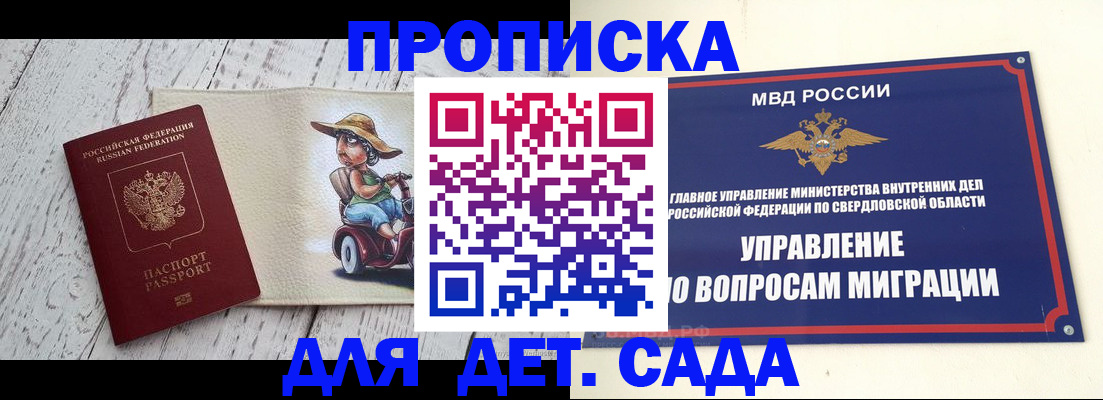 прописка иностранных граждан в Сыктывкаре